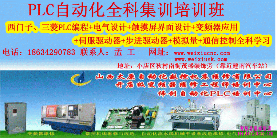 高压变频器故障诊断排除资料，江苏变频器维修培训班