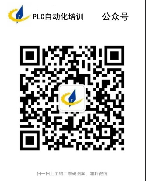太原PLC编程培训