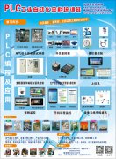 plc全科培训班6月9日火热开课