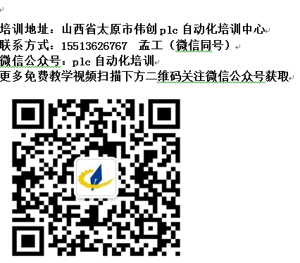 plc编程培训